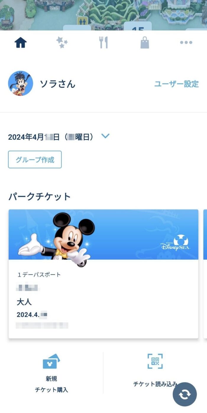 東京ディズニーリゾート公式アプリ